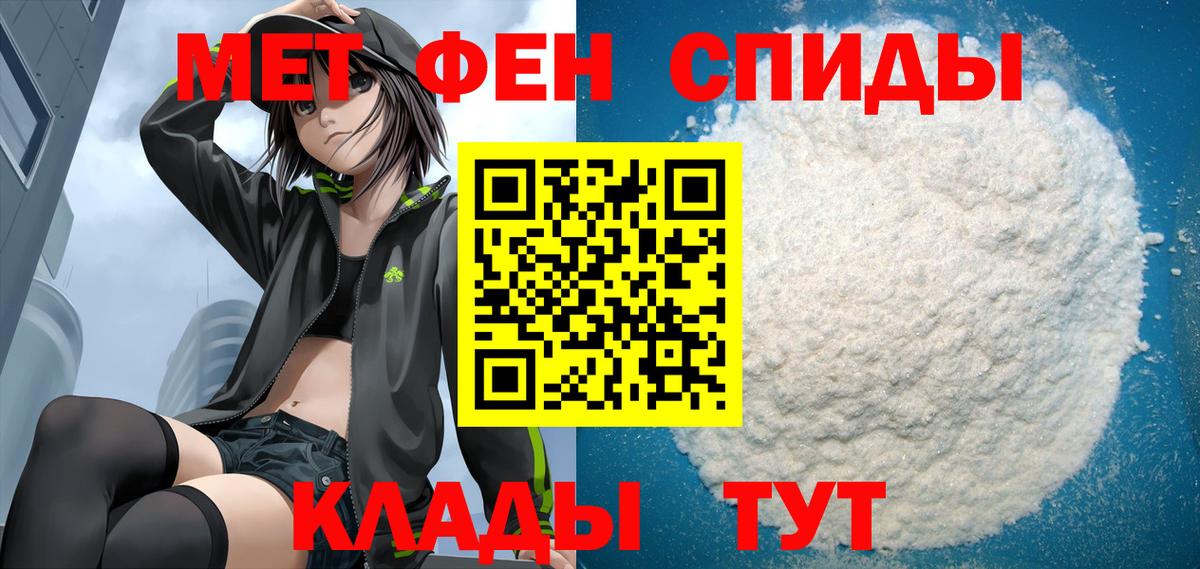 АМФЕТАМИН  Вход с VPN  Можайск  Амфетамин Premium 