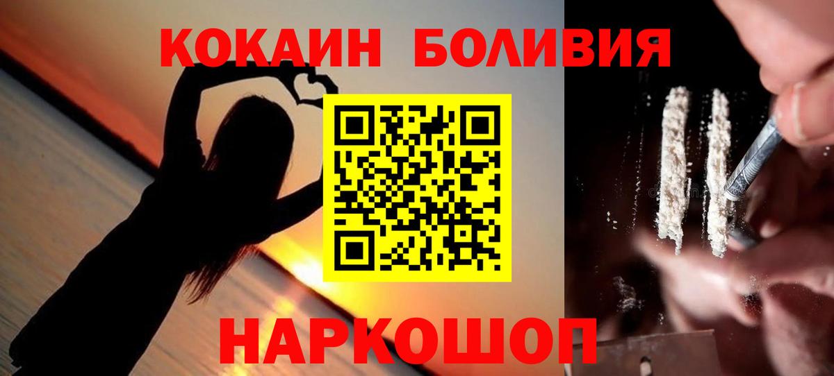 Cocaine Columbia  Вход с VPN  Кокаин  Можайск  COCAIN Эквадор 