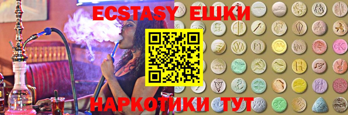 ЭКСТАЗИ 300 mg  ЭКСТАЗИ  Можайск  Вход с VPN  ЭКСТАЗИ VHQ 
