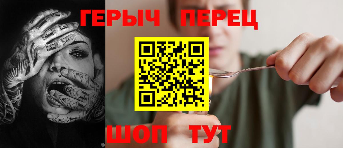 Можайск  ГЕРОИН хмурый  Вход с VPN 
