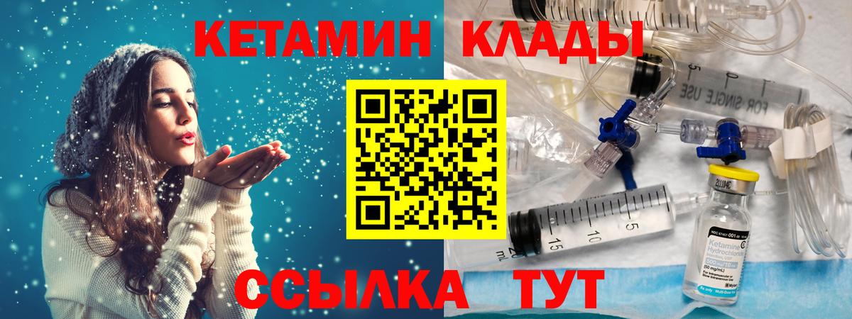 Кетамин ketamine Можайск