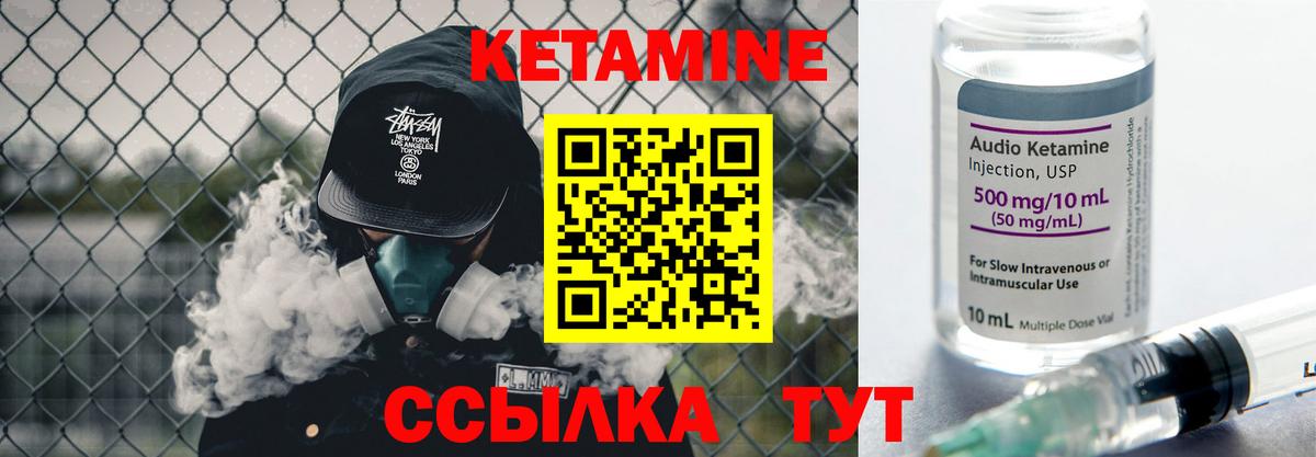 Кетамин VHQ  Вход с VPN  Можайск  Кетамин ketamine 