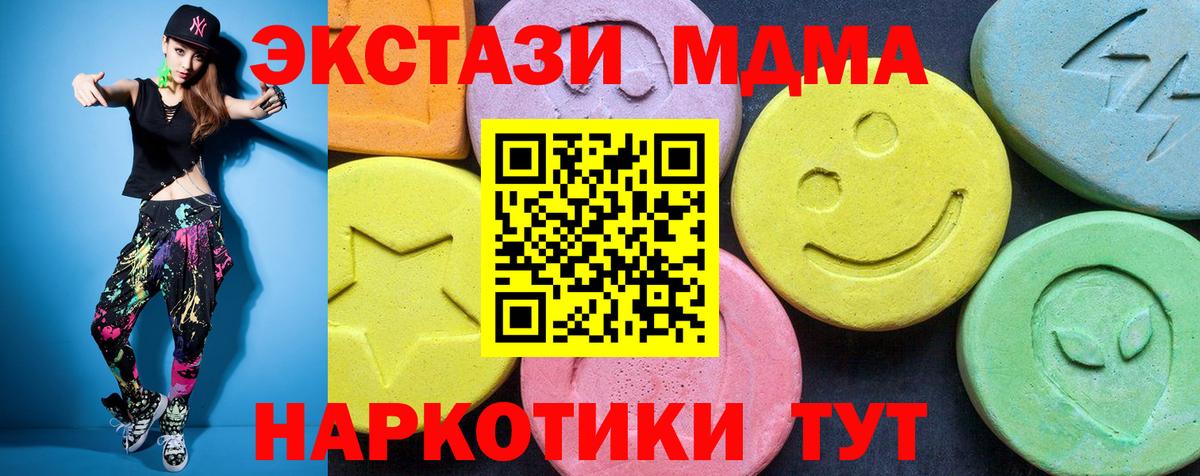 MDMA молли Можайск