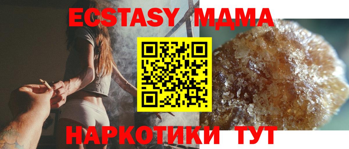 Можайск  МДМА crystal  Вход с VPN 