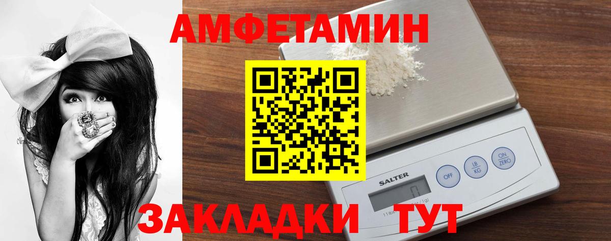 МЕТАМФЕТАМИН Можайск