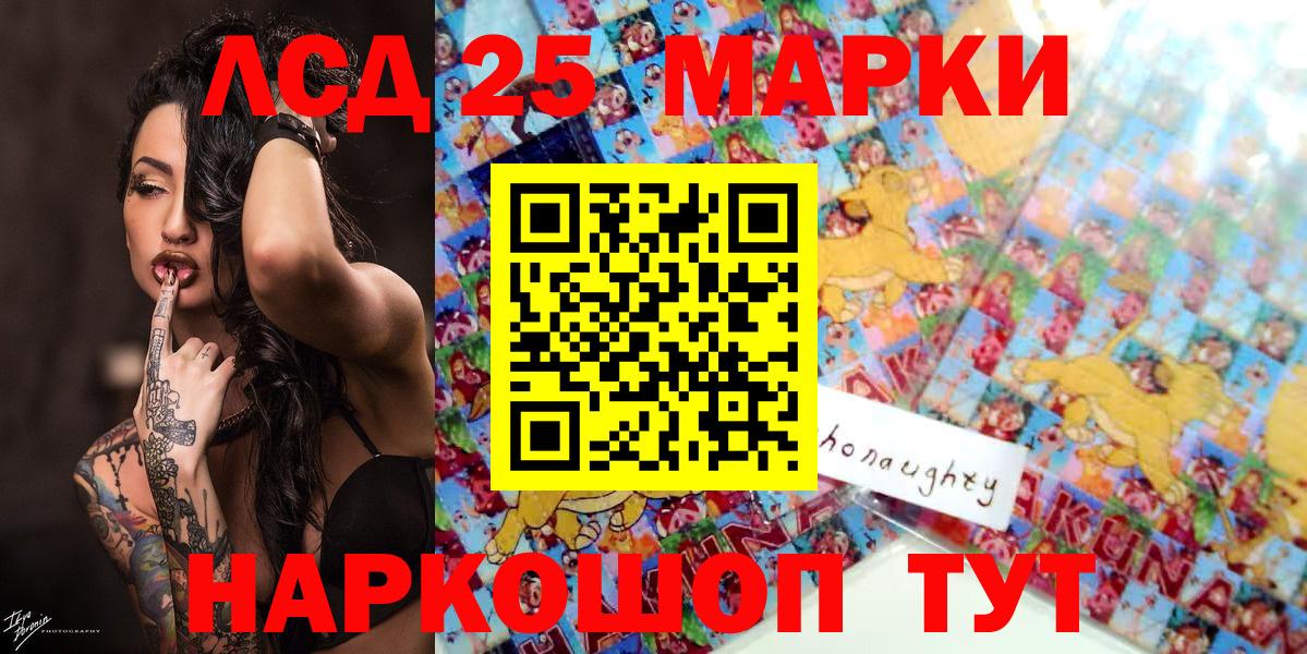 Марки NBOMe 1,5мг Можайск