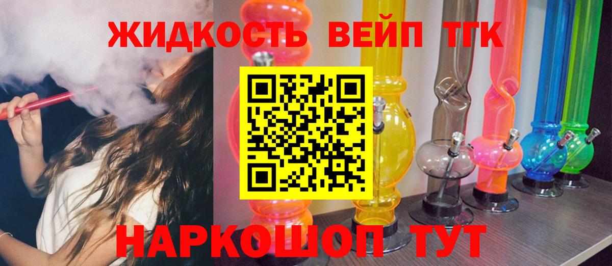 Можайск  Дистиллят ТГК гашишное масло  Дистиллят ТГК концентрат  Вход с VPN 