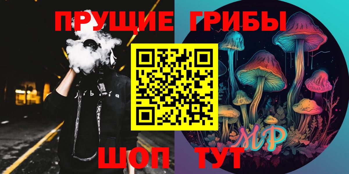 Галлюциногенные грибы мицелий  Вход с VPN  Можайск  Галлюциногенные грибы Psilocybine cubensis 